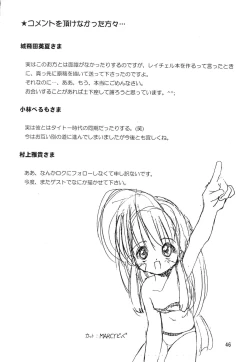 Page 47 of Nonpoli de Iko~!