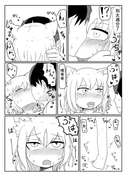 Page 15 of Loli Baba Okaa-san wa Oshi ni Yowai