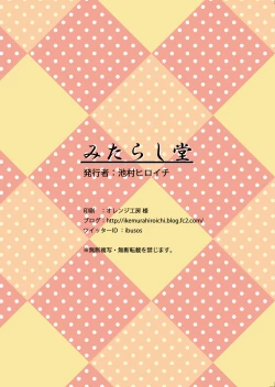 Page 16 of P no Idol Kyouiku Shidou