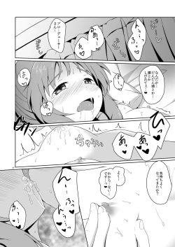 Page 20 of Aiko Myu