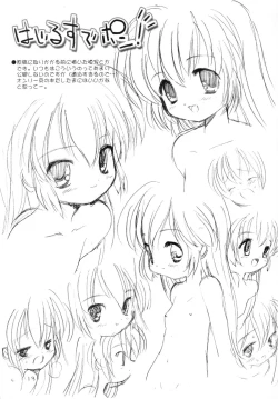 Page 14 of Hajirusu de Pon!