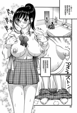 Page 10 of Kaori Mai no Himegoto 1-2