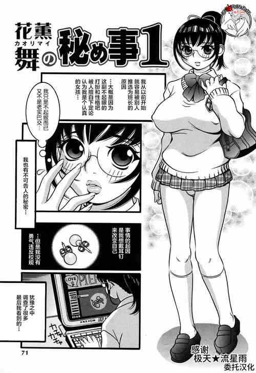 [Sekiken] Kaori Mai no Himegoto 1-2 (Mousou Hime -Lustful Princess-) [Chinese] [不咕鸟汉化组]