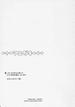 Page 2 of Dear my RIN