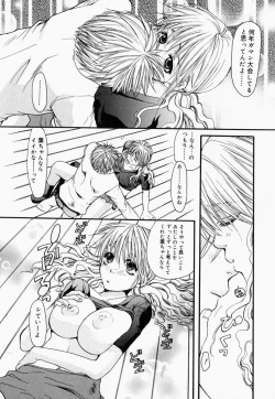 Page 113 of Onee-san de Ikou! 2