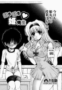 Page 55 of Onee-san de Ikou! 2