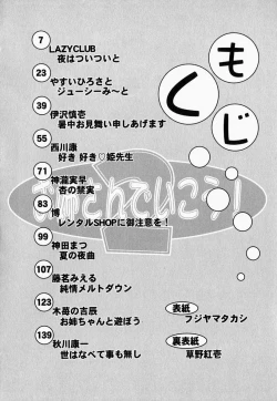 Page 6 of Onee-san de Ikou! 2