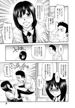 Page 11 of Yuuwaku Shitei Tosho