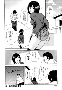 Page 134 of Yuuwaku Shitei Tosho