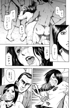 Page 137 of Yuuwaku Shitei Tosho