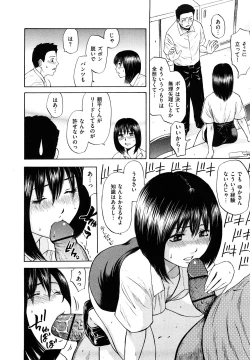 Page 14 of Yuuwaku Shitei Tosho