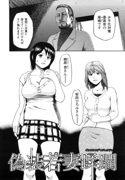 Page 152 of Yuuwaku Shitei Tosho