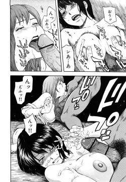 Page 160 of Yuuwaku Shitei Tosho