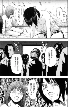 Page 161 of Yuuwaku Shitei Tosho