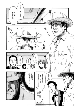 Page 174 of Yuuwaku Shitei Tosho