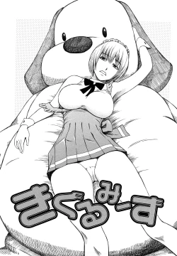 Page 192 of Yuuwaku Shitei Tosho