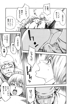 Page 195 of Yuuwaku Shitei Tosho