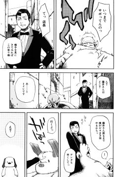 Page 201 of Yuuwaku Shitei Tosho