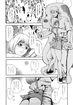 Page 202 of Yuuwaku Shitei Tosho