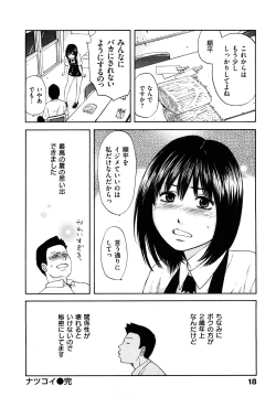 Page 20 of Yuuwaku Shitei Tosho