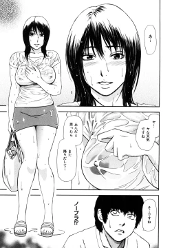 Page 213 of Yuuwaku Shitei Tosho