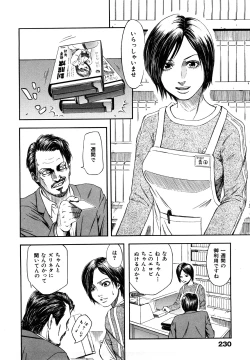 Page 232 of Yuuwaku Shitei Tosho