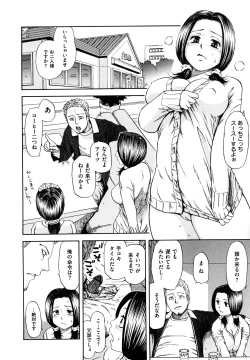 Page 24 of Yuuwaku Shitei Tosho