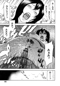 Page 57 of Yuuwaku Shitei Tosho