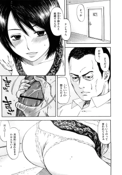 Page 77 of Yuuwaku Shitei Tosho