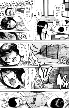 Page 89 of Yuuwaku Shitei Tosho