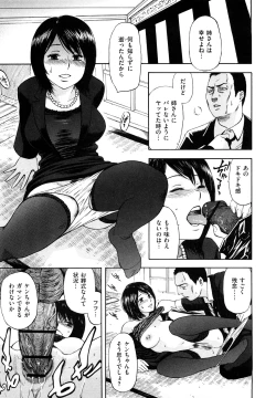 Page 93 of Yuuwaku Shitei Tosho