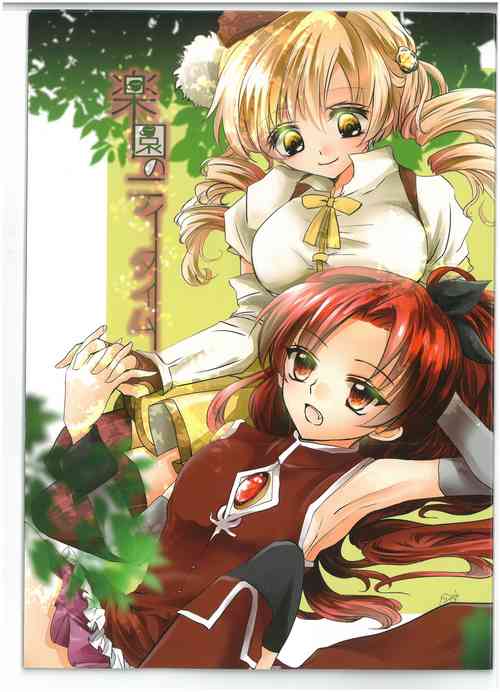 Download Rakuen no Tea Time