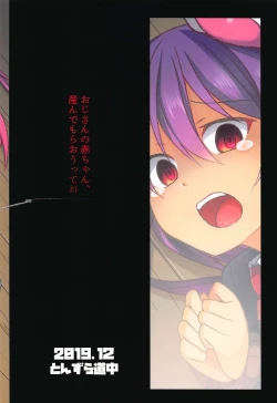 Page 28 of Tsukito Haramiki Udonge Kankin Haramase | Moon Rabbit Pregnancy Records - Udonge's Conception in Captivity