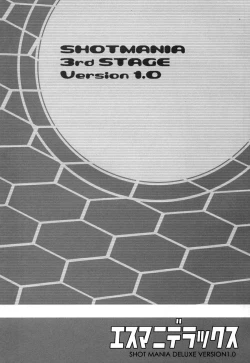 Page 76 of Shot Mania Deluxe