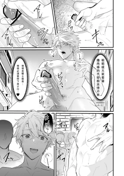 Page 22 of Knights in Ero Trap Dungeon | 掉入迷宫内的色情陷阱的骑士