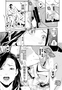 Page 12 of Secret Wife  1-6