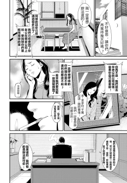 Page 3 of Secret Wife  1-6