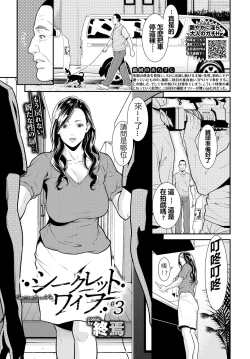 Page 52 of Secret Wife  1-6