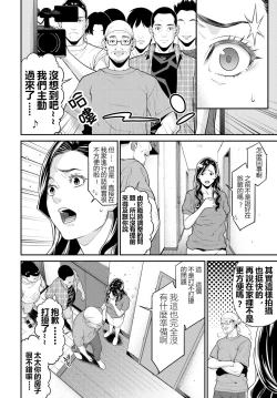 Page 53 of Secret Wife  1-6