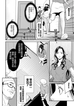 Page 63 of Secret Wife  1-6