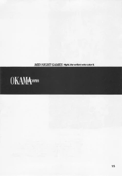 Page 14 of MIDNIGHT GAMES Salon 1