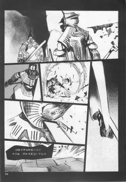 Page 17 of MIDNIGHT GAMES Salon 1