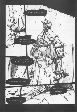 Page 20 of MIDNIGHT GAMES Salon 1