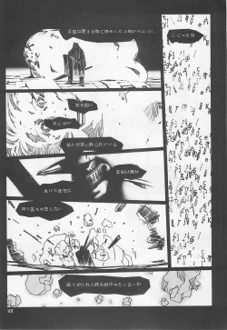 Page 21 of MIDNIGHT GAMES Salon 1