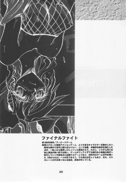 Page 27 of MIDNIGHT GAMES Salon 1