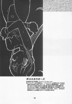 Page 41 of MIDNIGHT GAMES Salon 1