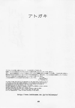 Page 48 of MIDNIGHT GAMES Salon 1