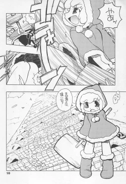 Page 9 of MIDNIGHT GAMES Salon 1