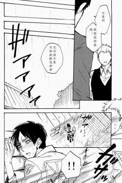 Page 15 of Shounenki no Owari