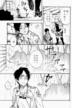 Page 16 of Shounenki no Owari